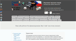 Desktop Screenshot of czech-tutorial.net
