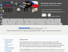Tablet Screenshot of czech-tutorial.net